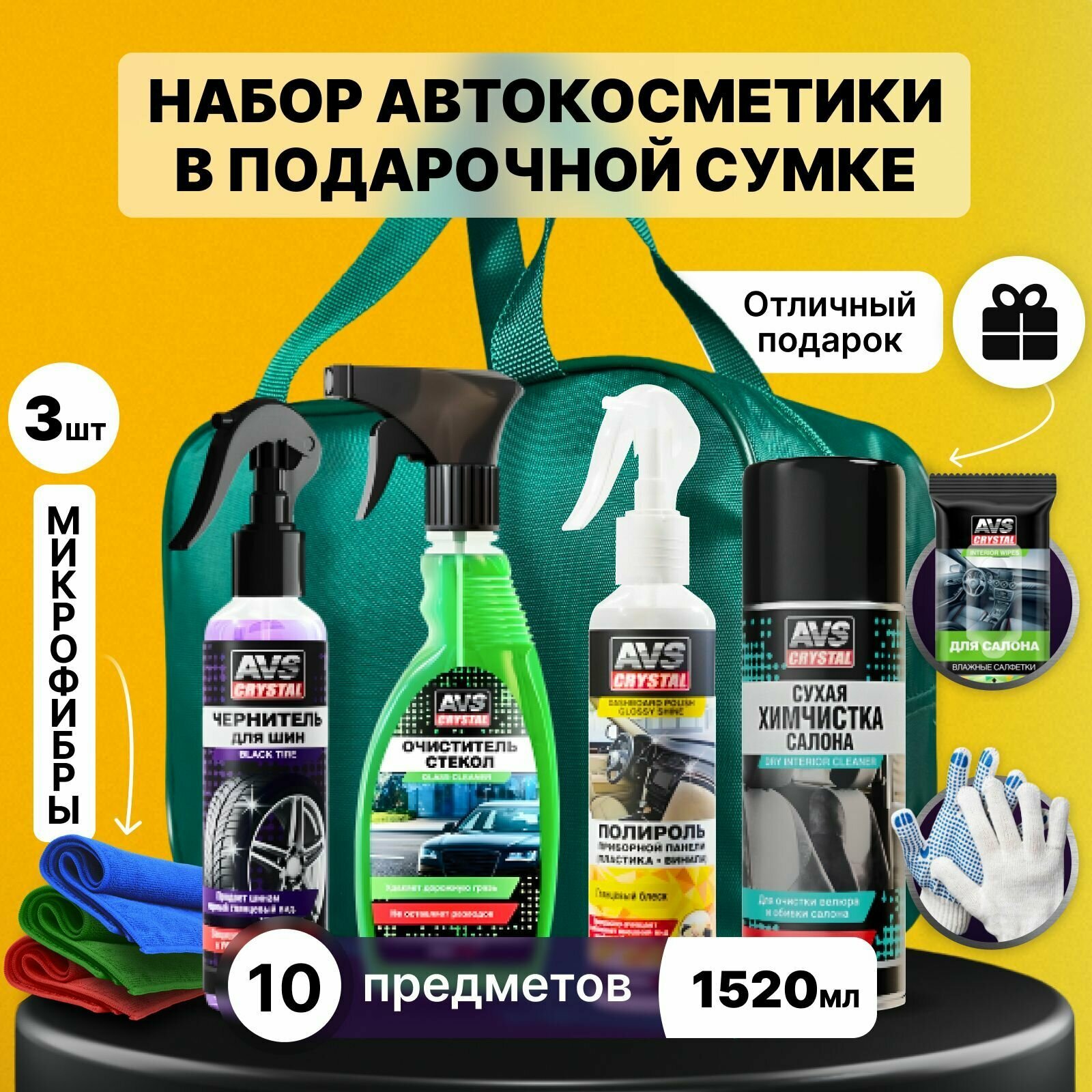 Подарок мужчине набор автомобилиста для машины