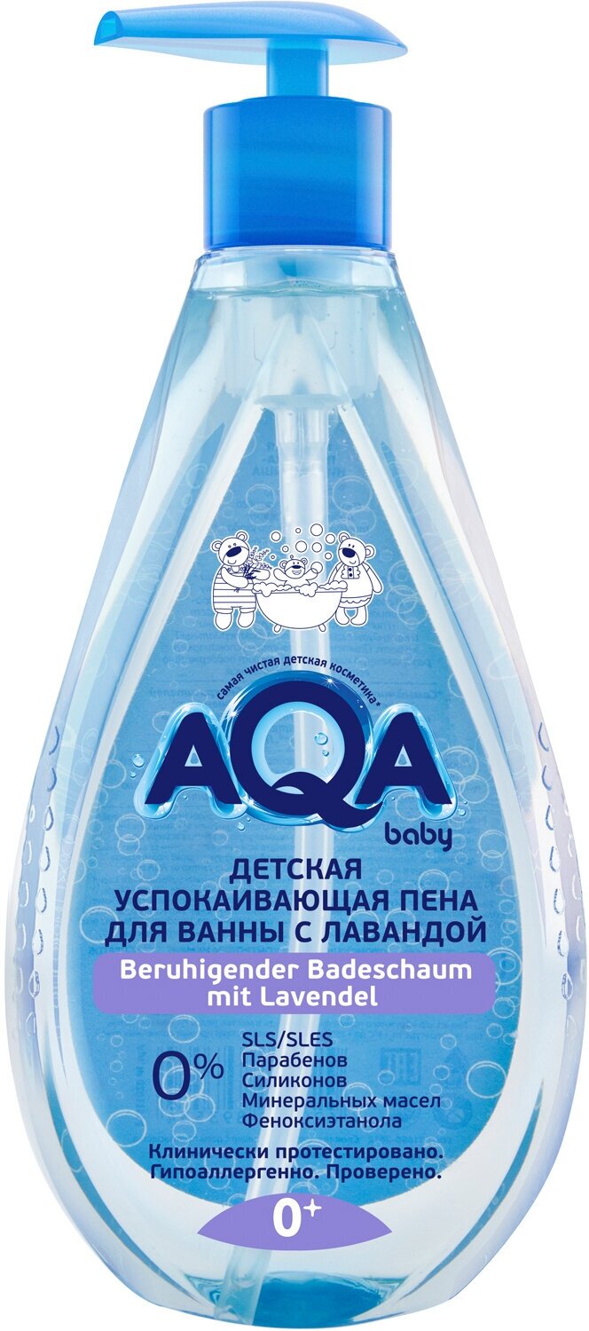 AQA baby Успокаивающая пена для купания с лавандой, 400 мл