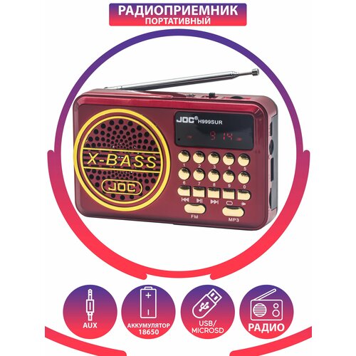 Радиоприемник JOC H999SUR USBmicroSDFMred 61500₽