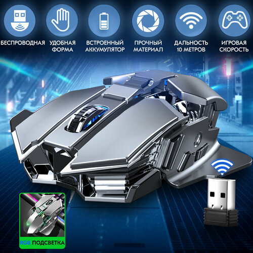 Мышь беспроводная Tarantula SC300 перезаряжаемая 254900₽