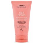 AVEDA Маска для легкого увлажнения волос Nutriplenish Mask Light - изображение