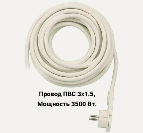 Изображение товара Провод ПВС с плоской вилкой, 10 метров. (Белый).