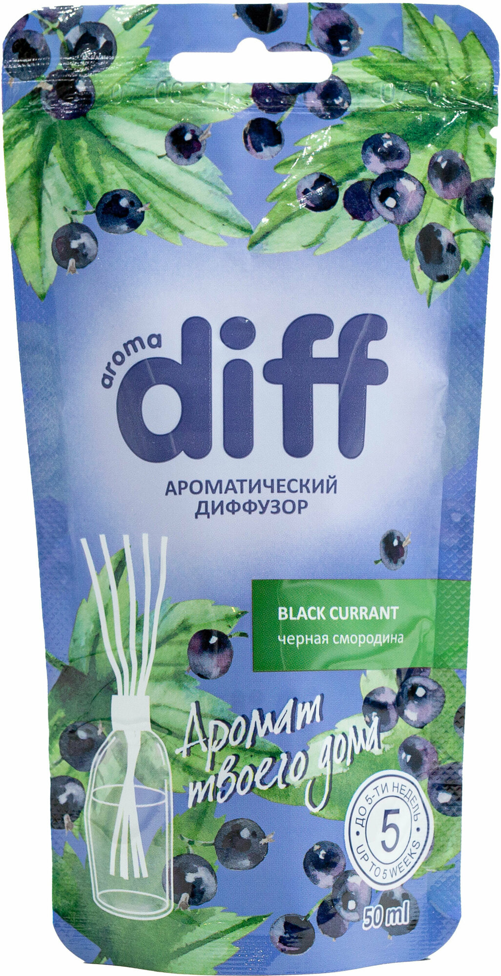 Аромадиффузор AromaHarmony Черная смородина 50мл - фото №8