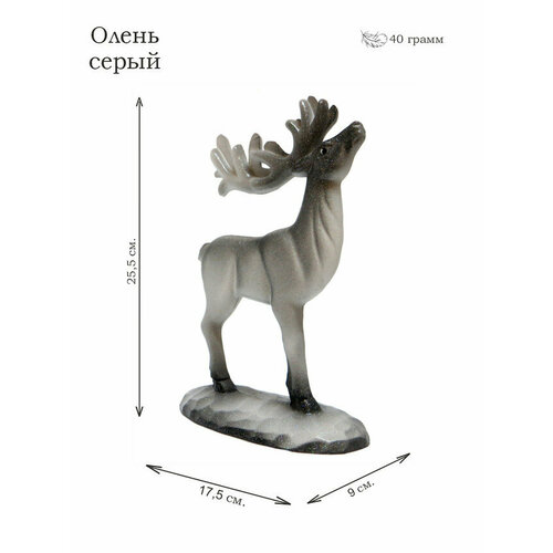 Декоративное изделие из пенопласта олень окр, 25 см серый