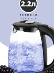 Чайник REDMOND 7073