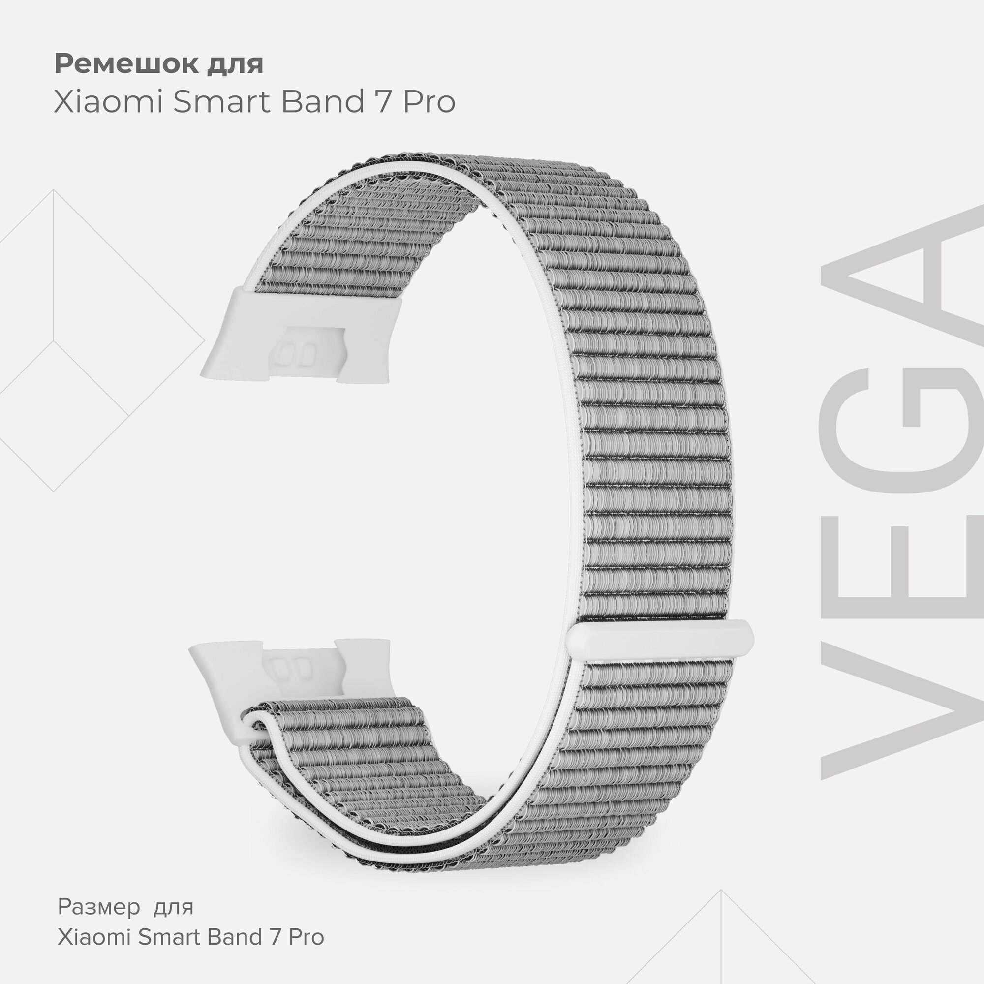 Нейлоновый ремешок для Xiaomi Smart Band 7 Pro LYAMBDA VEGA DSN7-02-X7PRO-10 Gray-white