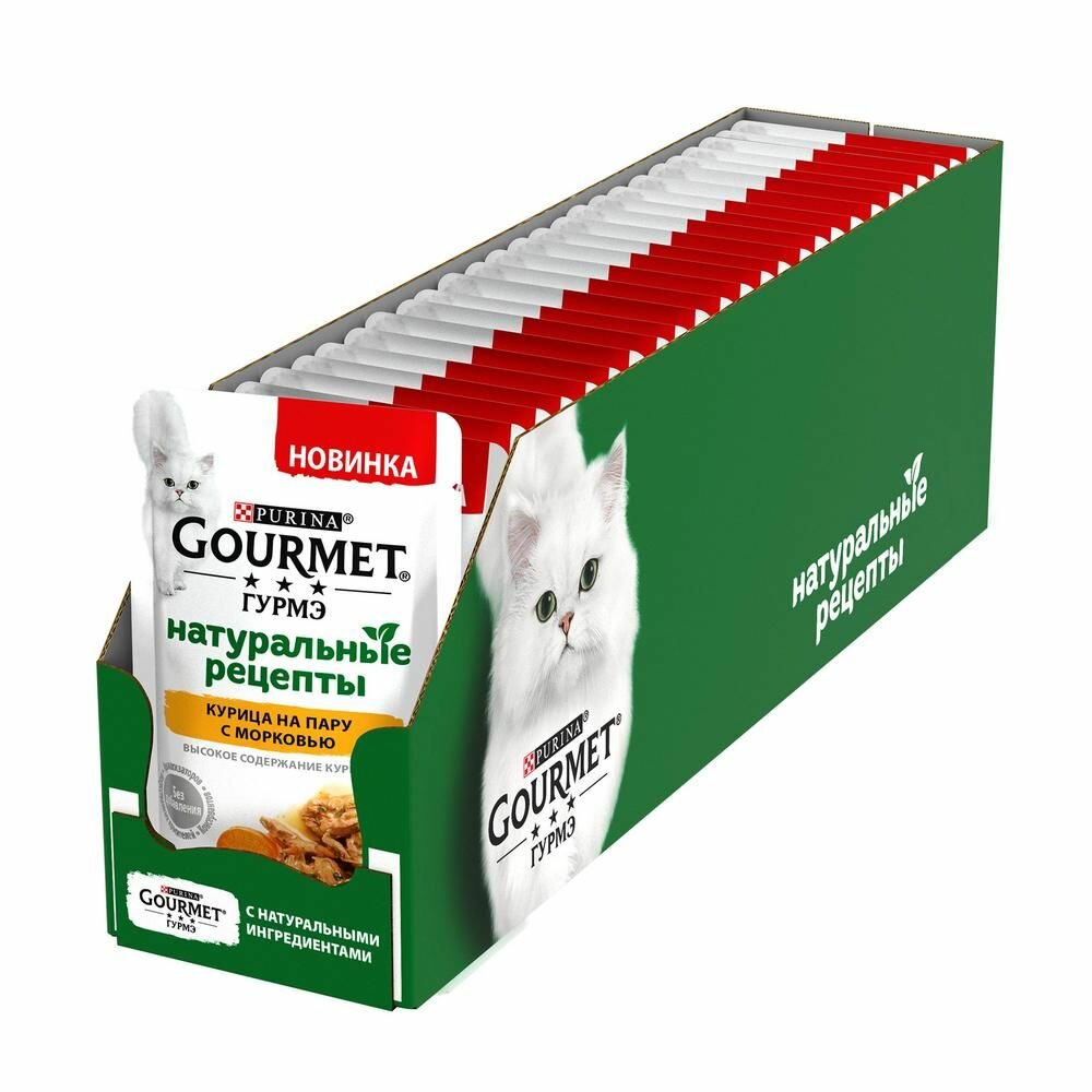 Корм для кошек Purina Gourmet Натуральные рецепты Томленая индейка с горошком 75г Nestle - фото №14