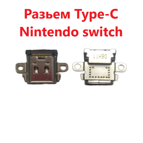 Порт зарядки Type-C для Nintendo switch Разъем питания оригинальный порт зарядки type c для nintendo switch разъем питания usb