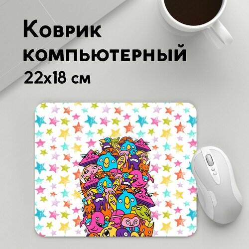 Коврик для мышки прямоугольный 220x180x3мм / Монстры привидения и дьяволы / Популярные иллюстрации / Звездные монстры