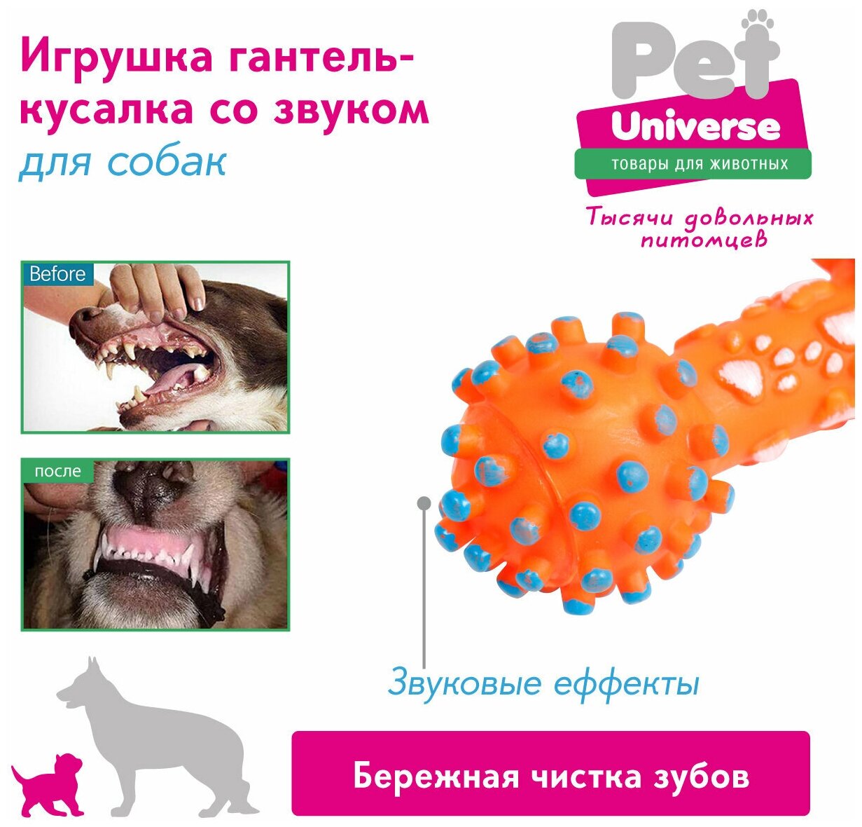 Игрушка для собак с пищалкой Pet Universe Гантель с шипами ,размер 12*5 см, жевательная игрушка для чистки зубов и ухода за дёснами. Для щенков и взрослых собак. PU3018OE - фотография № 4