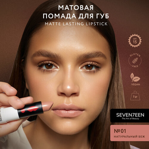 SEVEN7EEN помада для губ Matte Lasting матовая, оттенок 01