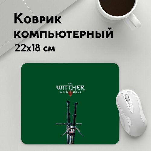 Коврик для мышки прямоугольный 220x180x3мм / Геймерам / The Witcher / Ведьмак коврик для мышки прямоугольный 220x180x3мм the witcher геймерам ведьмак с мечом the witcher плотва