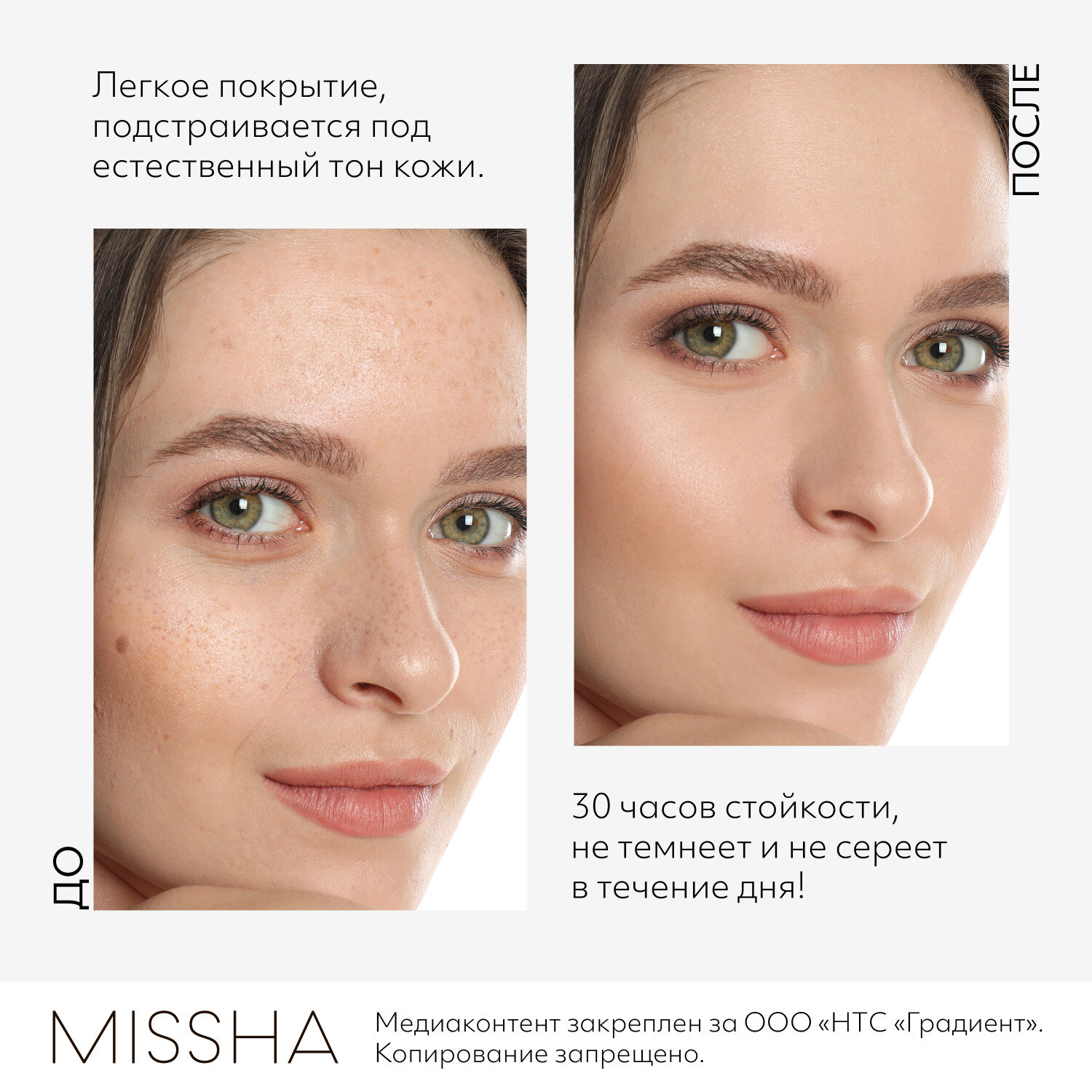 Missha Тональный BB крем SPF42/PA № 23, 20 мл (Missha, ) - фото №9