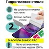 Защитные стекла Blackview BV6600 pro - изображение