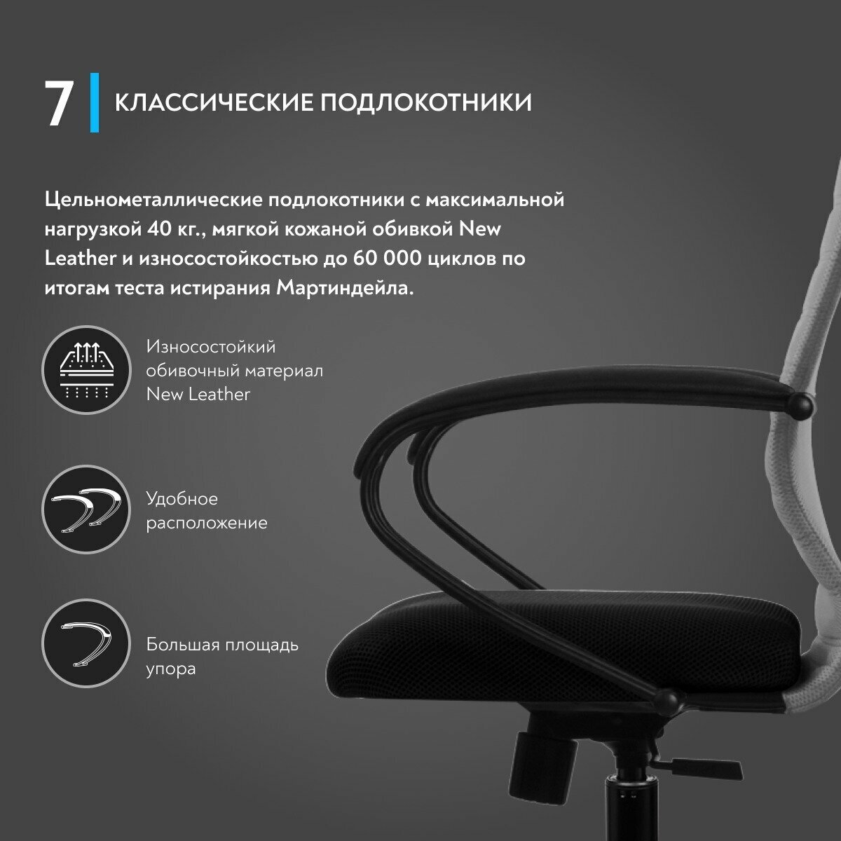 Кресло руководителя Метта SU-B-10/подл.130/осн.001 (Светло-серый)