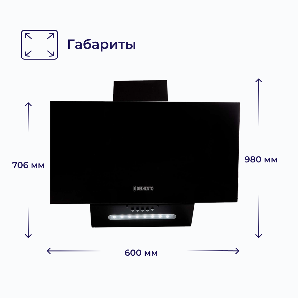 Наклонная вытяжка DELVENTO DLV62B2, черный - фотография № 8