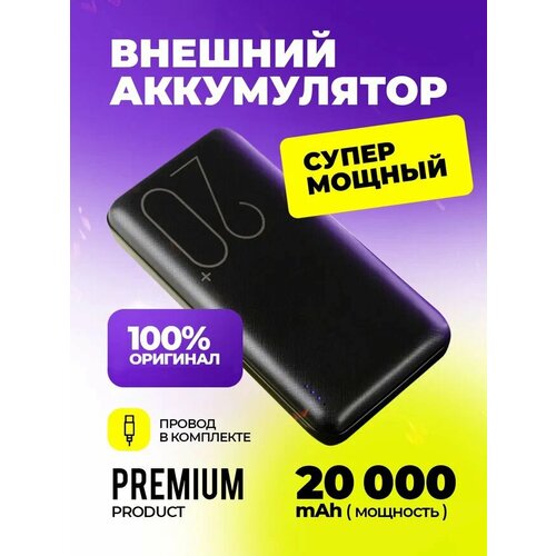 Повербанк Power Bank Fixet VL02A 20000mAh черный 1750₽
