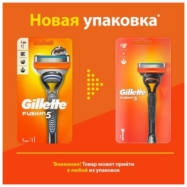 Бритва Gillette Fusion5, 1 сменная кассета