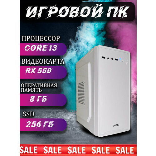 Игровой компьютер i3 7100 / RX 550 на 2Гб / 8Гб DDR4 / SSD 256Гб