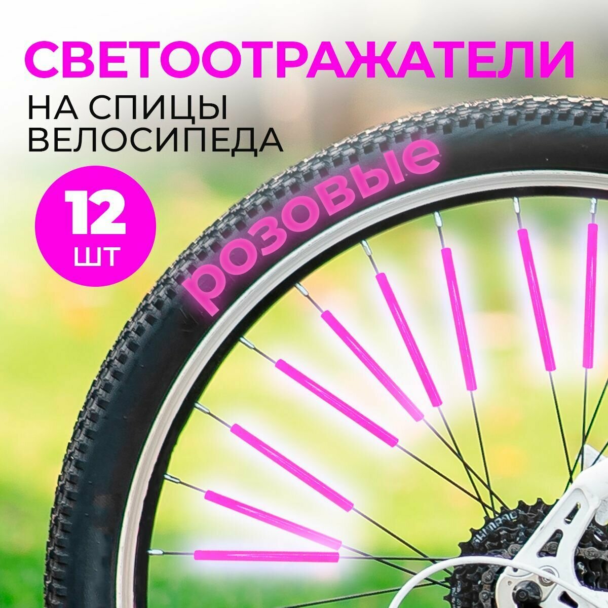 Аксессуары для детских велосипедов — купить по низкой цене на Яндекс ...