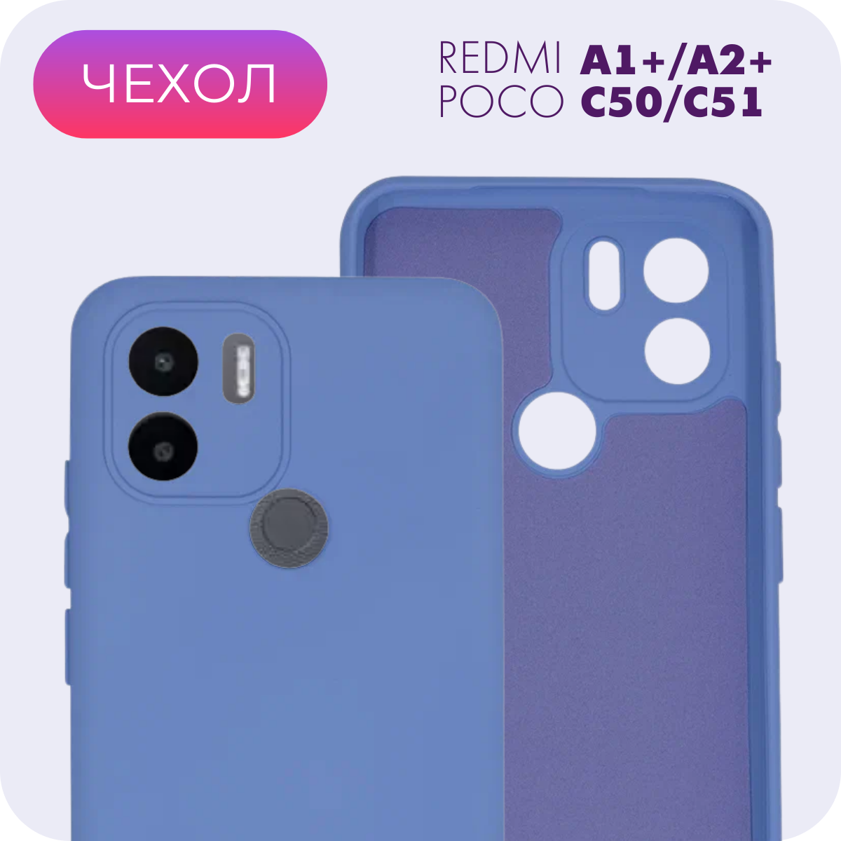 Противоударный матовый чехол с защитой камеры №5 Silicone Case для Xiaomi Redmi A1+/A2+/Poco C50/C51 (Ксиоми Редми А1+/А2+/Поко Ц50/Ц51)