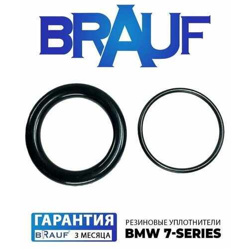 Резиновый уплотнитель пневмобаллона BMW 7-series