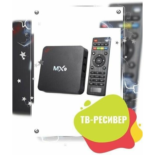Смарт ТВ BOX приставка MX9 Ultra HD 16gb 256gb память Android 12 199900₽