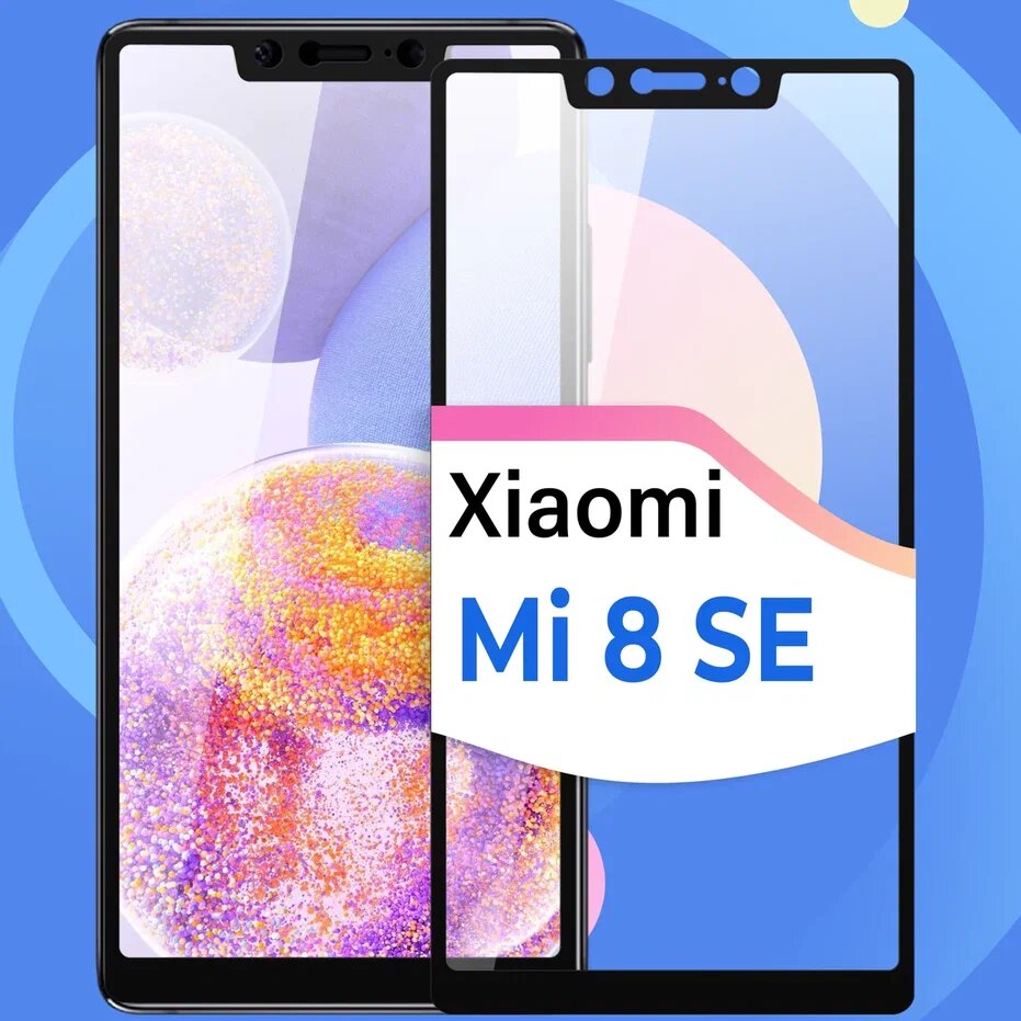 Защитное стекло на телефон Xiaomi Mi 8 SE / Противоударное олеофобное стекло для смартфона Сяоми Ми 8 СЕ