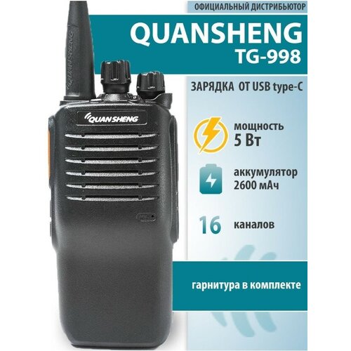 Рация Quansheng TG-998 389000₽