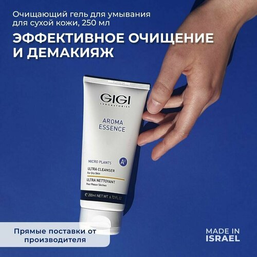 GIGI Aroma Essence Гель для умывания для сухой кожи, 200 мл gigi гель для рук hand defence gel 40 мл gigi where ever you are