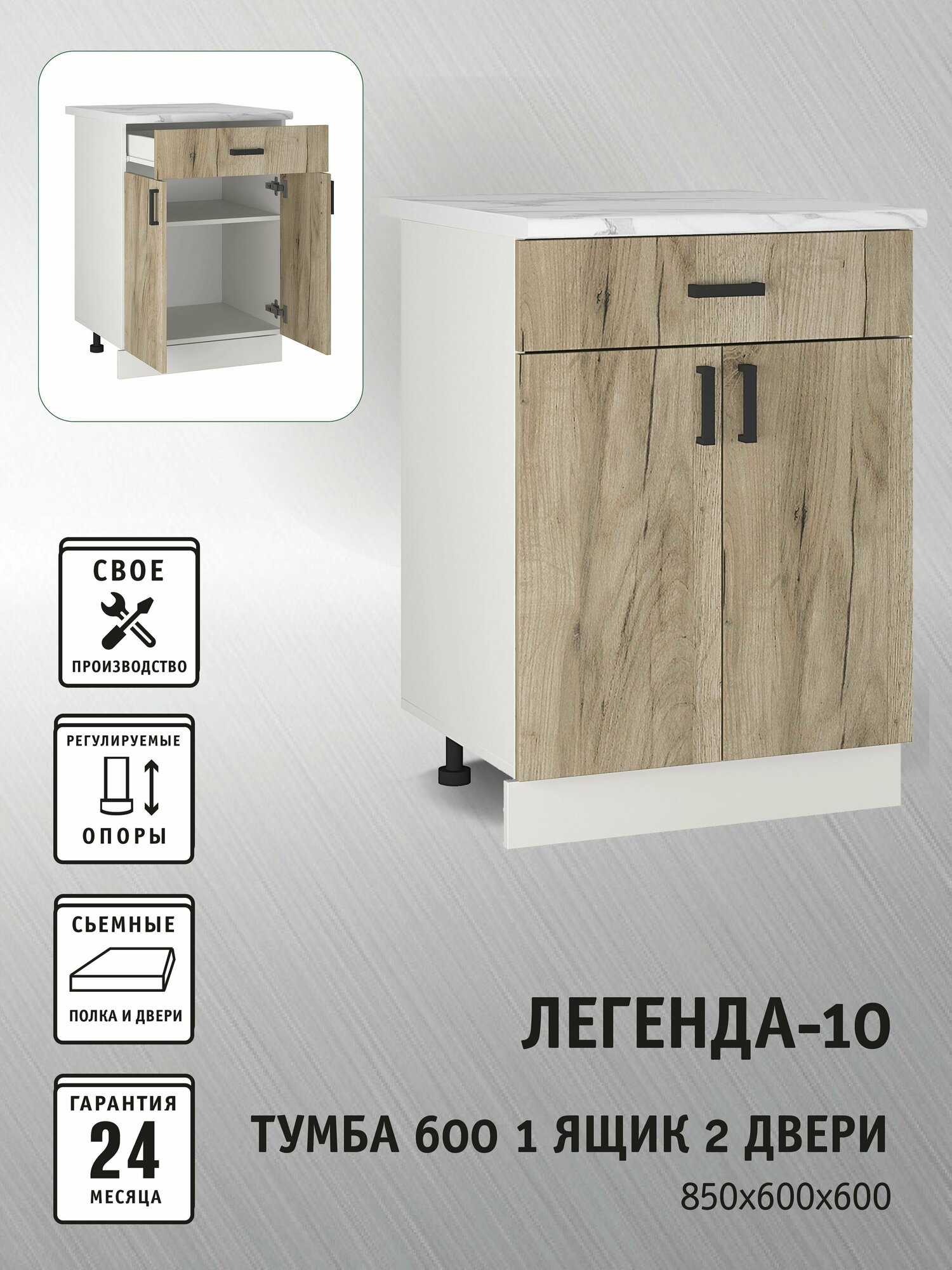 Кухонный модуль напольный шкаф с ящиком для посуды 60 см - фотография № 2