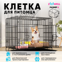 Клетка для собак ZooWell Классическая переноска 2-дверная, размер S 60*42*50см с поддоном