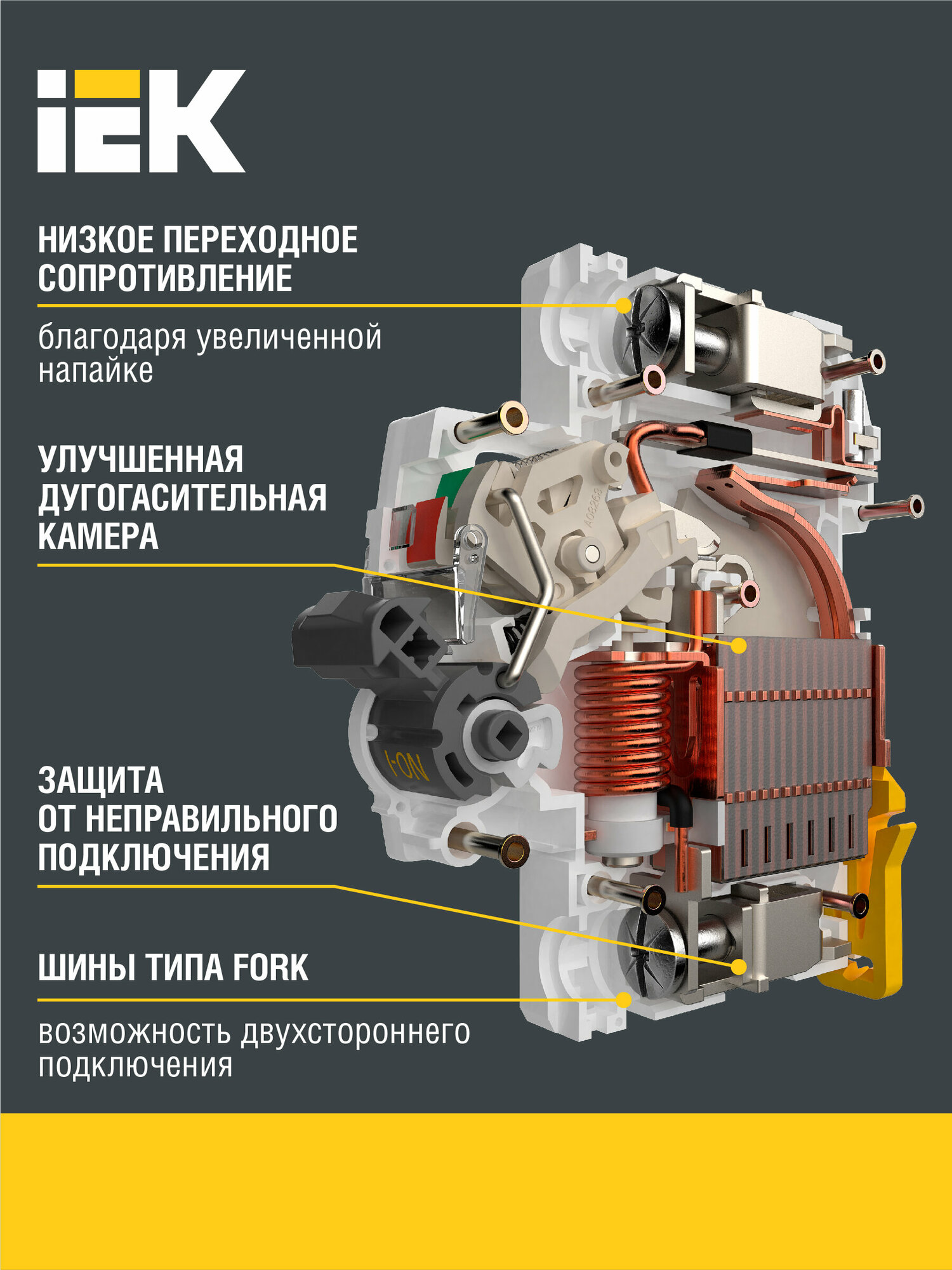 Автоматический выключатель IEK M06N (C) 10 А