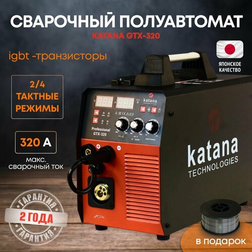 Сварочный аппарат полуавтомат KATANA GTX-320 Сварка без газа и с газом на 320 А 3449000₽