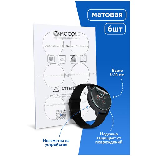 Пленка защитная MOCOLL для Huawei Watch 42mm (6шт) матовая