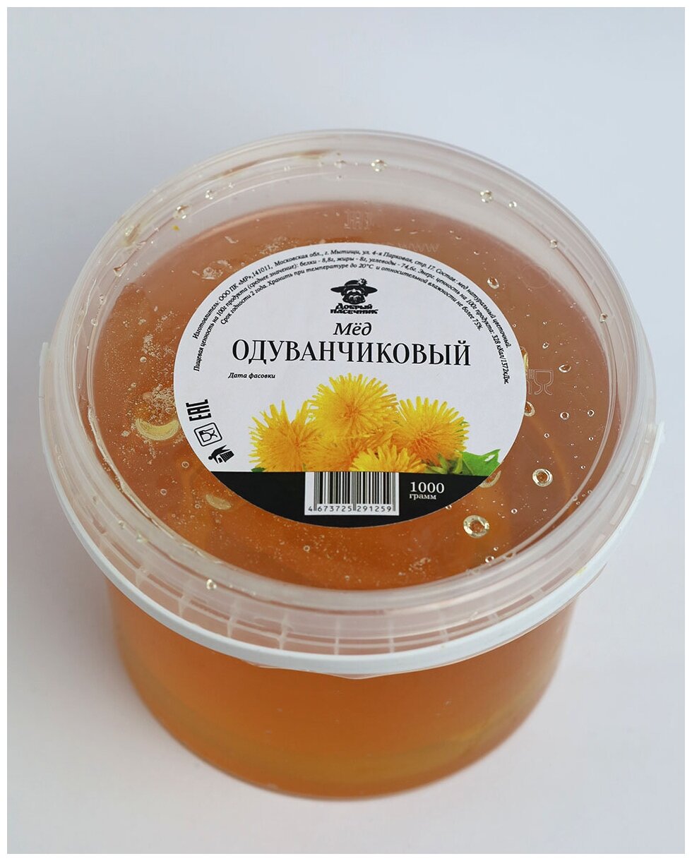 Одуванчиковый мед 1 кг/ натуральный мед/ светлый мед/ Добрый пасечник
