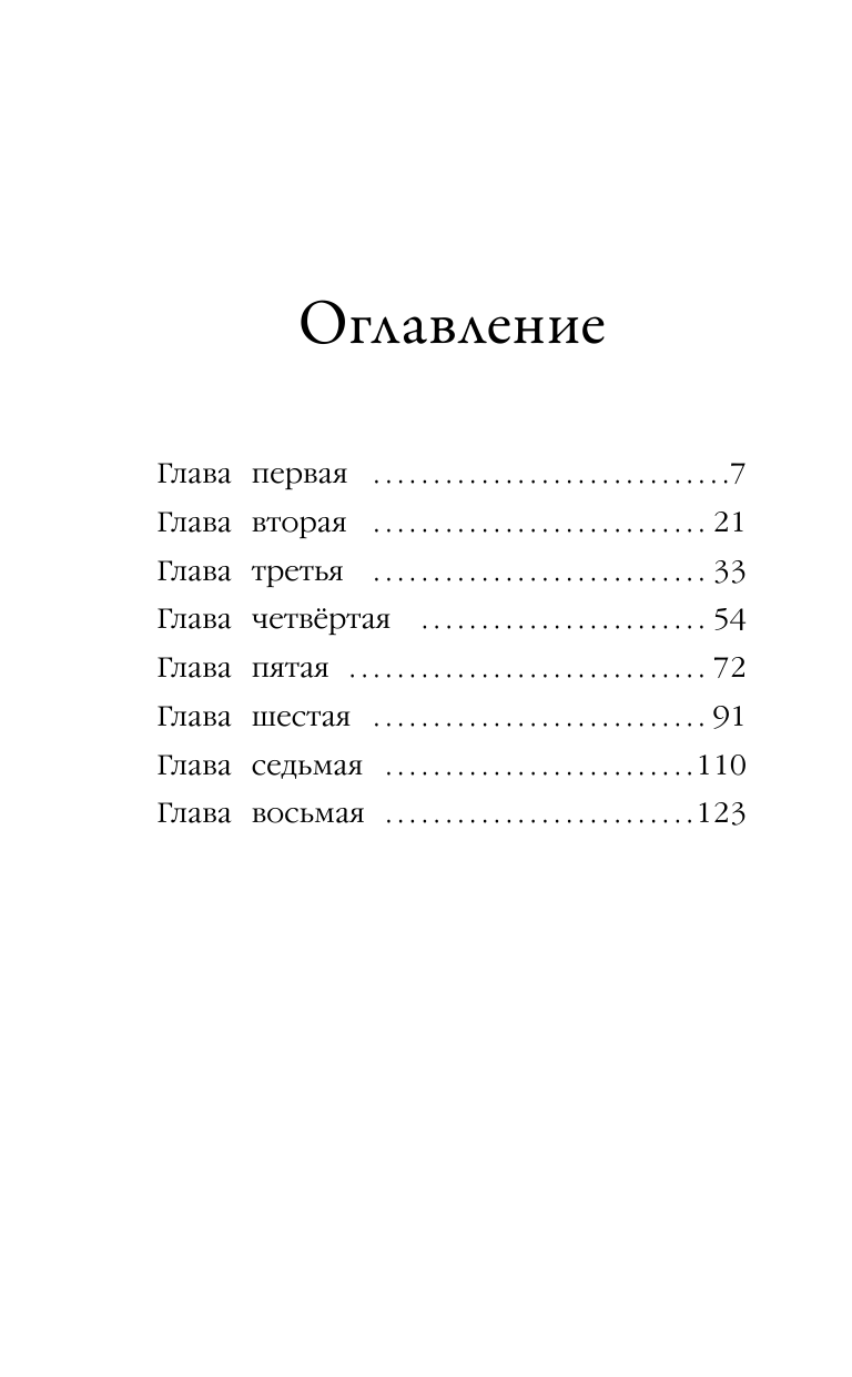 Щенок Генри, или Летнее чудо (Вебб Холли , Тихонова Анна Алексеевна (переводчик), Вильямс Софи (иллюстратор)) - фото №9