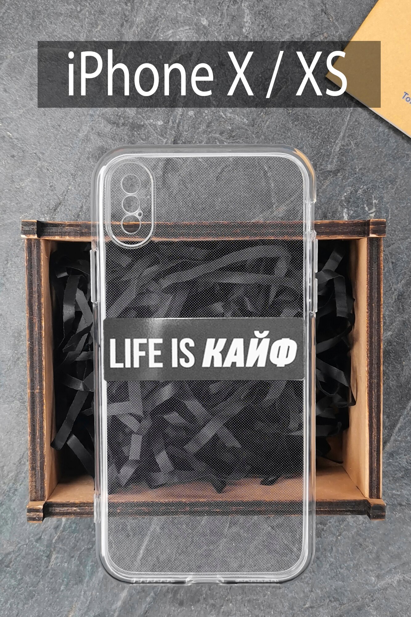 Силиконовый чехол Life is кайф для iPhone X прозрачный / Айфон X