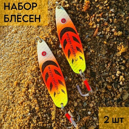 фото Блесна для рыбалки колеблющаяся mepps syclops №3/26 гр 2шт /блесна колебалка на хищную рыбу бобёр