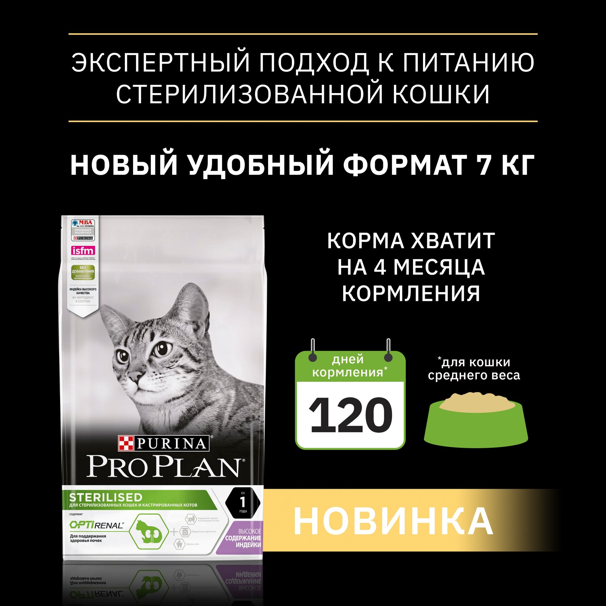 Сухой для стерилизованных кошек и кастрированных котов Pro Plan с высоким содержанием индейки 7 кг - фотография № 4