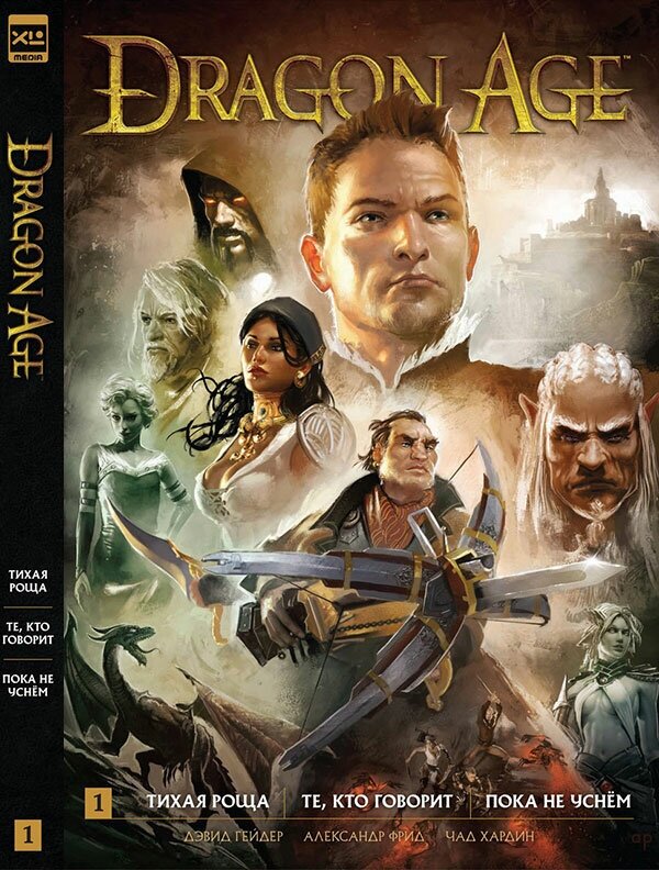 Dragon Age. Библиотечное издание. Книга 1 - фото №2