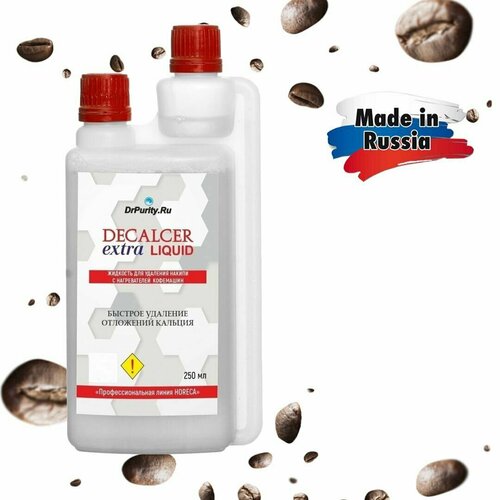 Жидкость для удаления накипи DrPurity Decalcer extra Liquid бутылка 250мл.