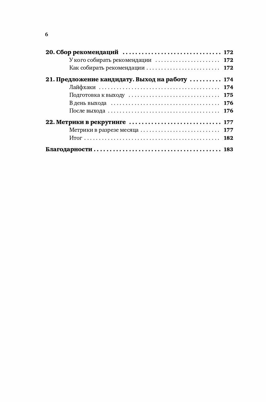 Все что вы хотели знать об IT-рекрутинге Как обогнать конкурентов в гонке за профессионалами - фото №9