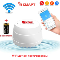 Умный Wi-Fi датчик протечки воды Я смарт модель: YA-S630