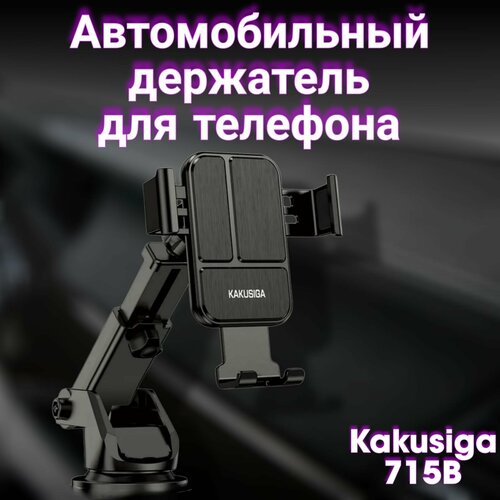 Автомобильный держатель для телефона / Держатель на стекло и панель коврик на торпеду держатель для телефона на приборную панель желтые глаза