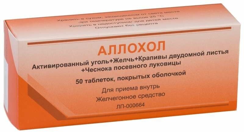 Аллохол таб. п/о — фото 1