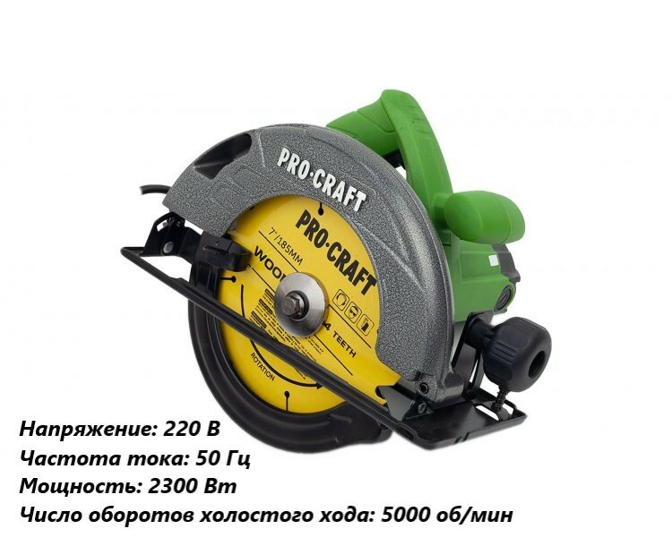 Дисковая пила Procraft KR2300