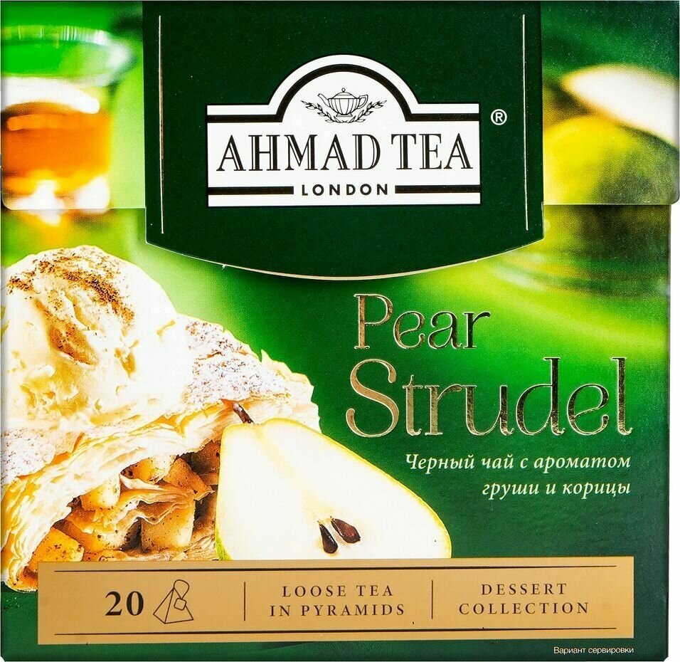 Чай Ahmad черный байховый листовой грушевый штрудель 20*1.8 г Ahmad Tea - фото №15