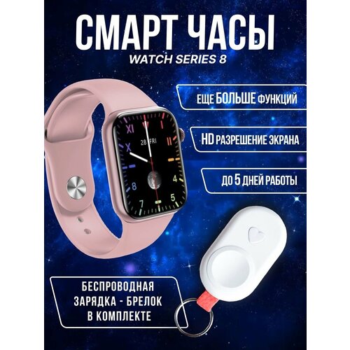 Смарт часы умные Smart Watch A8 Pro+/Чёрный цвет