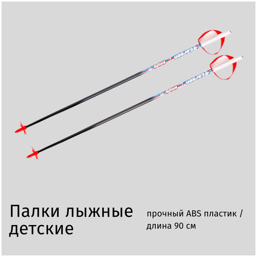 фото Палки лыжные larsen kids / длина 90 см / под рост 105-125 см